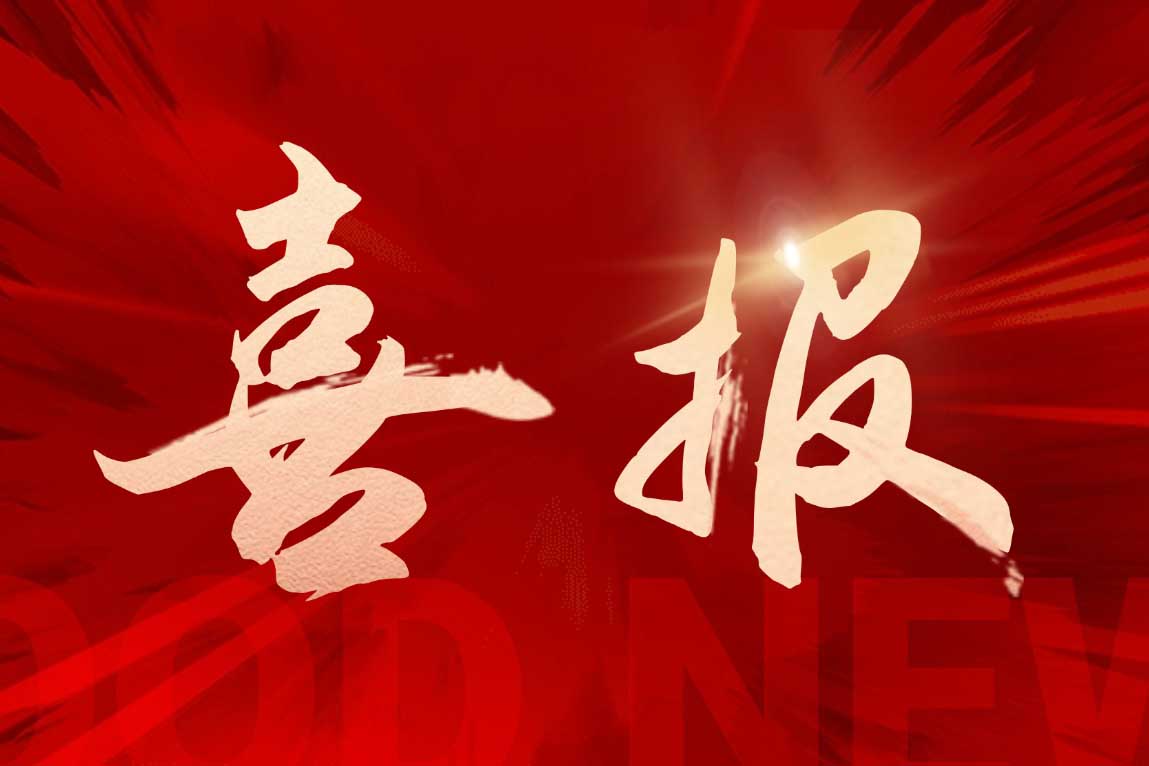 喜报！欢创集团董事长罗宁弟荣获“全省就业创业先进个人”称号