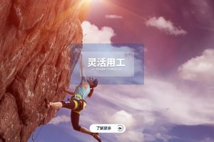 灵活用工模式下的法律风险防范与合规管理要点