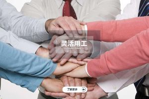 制造业生产线上的灵活用工案例