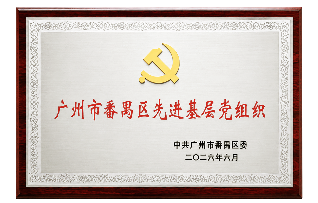 基层党组织1.png